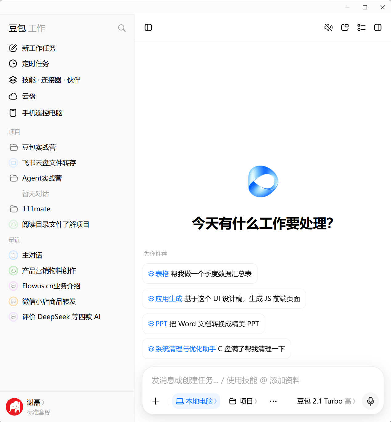 截图位：登录后首页