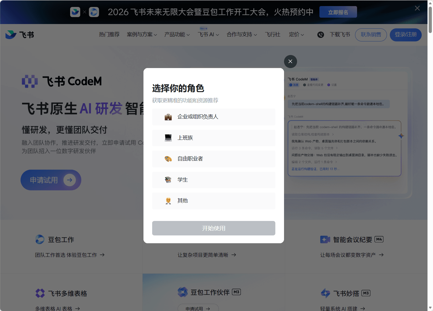 课程截图