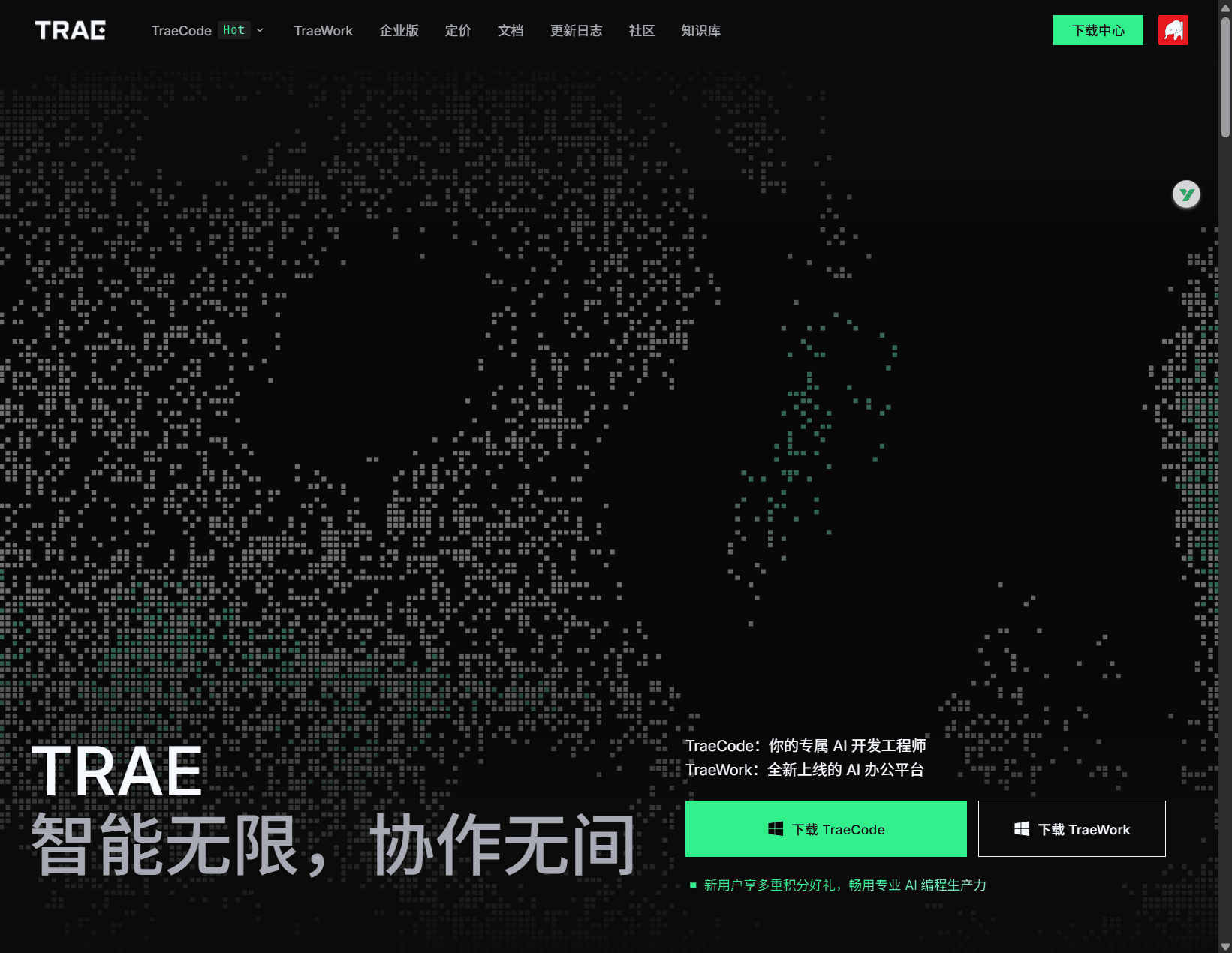 截图位：TraeCode 官网